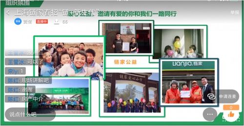 食品與生物工程學院成功舉辦上海鏈家房地產經紀網絡宣講會