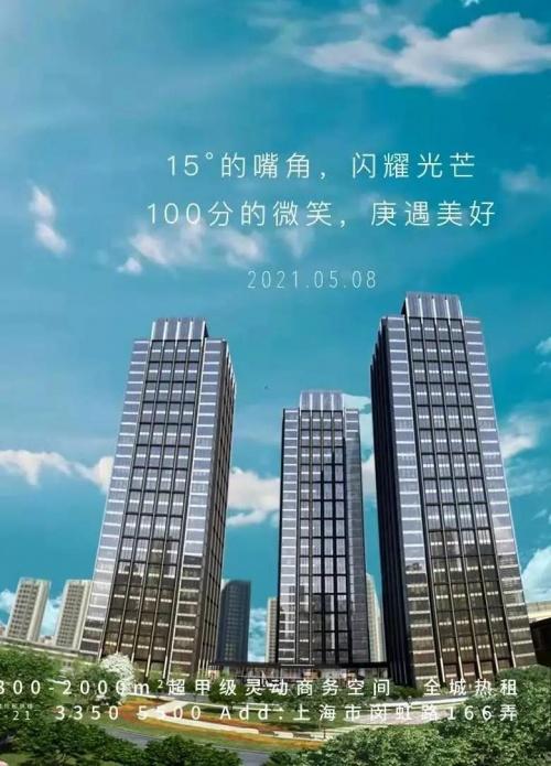 創建品質,用心筑家 中庚地產榮獲中國房地產開發企業上海市24強